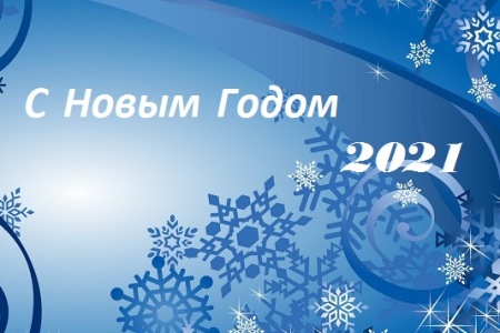Поздравление ректора КГАСУ Р.К. Низамова с Новым годом