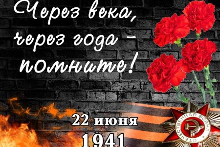К 75-летию Победы: 22 июня – День памяти и скорби. Начало войны в воспоминаниях ветеранов КГАСУ
