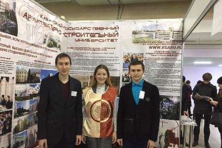 КГАСУ принял участие в специализированной выставке «Образование через всю жизнь - 2017» в Челябинске