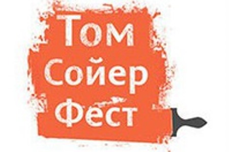 11 июня 2016 года в 16.00 в Казани откроется фестиваль "Том Сойер Фест" (ул. Ульянова-Ленина, 16). Приглашаем студентов и преподавателей КГАСУ!