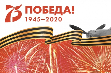 Поздравление ректора КГАСУ Р.К. Низамова с 75-ой годовщиной Великой Победы