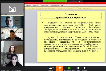 Председатель студсовета КГАСУ принял участие в онлайн-семинаре Минобрнауки России по предупреждению коррупции