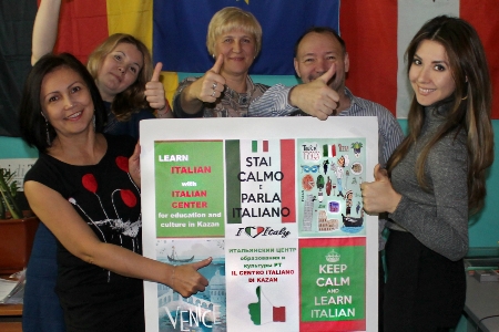 Итальянский центр в КГАСУ приглашает всех желающих на курсы итальянского языка!