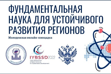 Минобрнауки России приглашает к участию в конкурсе студенческих научных сообществ (Заявка: до 25.02.2022)