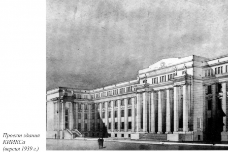  К 90-летию КГАСУ: Казанский институт инженеров коммунального строительства – неосуществленный замысел