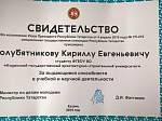 Аспиранту КГАСУ Фанису Сафиуллину и студенту Кириллу Голубятникову вручили специальные государственные стипендии РТ