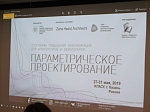В КГАСУ впервые в Татарстане состоялась программа "Параметрическое проектирование" с участием представителей архитектурного бюро Zaha Hadid Architects
