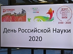 В КГАСУ состоялось торжественное заседание Совета молодых ученых и Студенческого научного общества, посвященное Дню российской науки