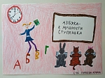 В детской архитектурно-дизайнерской школе КГАСУ «ДАШКА» в дистанционном формате прошёл конкурс «Иллюстрации к пословицам»