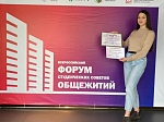 Студентка КГАСУ Дарья Белякова приняла участие во Всероссийском форуме студсоветов общежитий