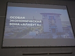 Студентам КГАСУ представили ежегодный проект ОЭЗ «Алабуга» по отбору и трудоустройству лучших выпускников вузов России