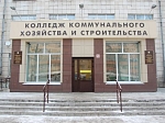 В Казанском колледже коммунального хозяйства и строительства прошел антикоррупционный квест «Скажи коррупции нет!»