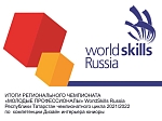 Подошёл к концу Региональный чемпионат  «Молодые профессионалы» WorldSkills Russia Республики Татарстан 2021-2022 г в компетенции «Дизайн интерьера юниоры»! 