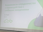 Круглый стол "Карьерные возможности" в ПАО "АК БАРС" Банк