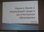 В рамках конференции XXXI смотра-конкурса ВКР в КГАСУ состоялось заседание секции «Наука и университеты»