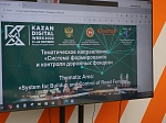 В КГАСУ в рамках «Kazan Digital Week» состоялся круглый стол «Информационные технологии в строительной и дорожно-транспортной отрасли»