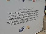 Представители КГАСУ приняли участие в семинаре Минобрнауки России по актуальным вопросам государственной аттестации научно-педагогических работников