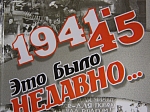 В КГАСУ состоялась презентация книги воспоминаний детей войны - преподавателей и сотрудников КГАСУ - "Это было недавно. 1941-45"