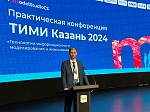 Студенты и преподаватели КГАСУ приняли участие в конференции «ТИМИ Казань 2024»