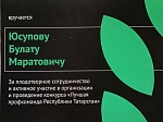 Профсоюзная команда из КГАСУ стала финалистом конкурса «Лучшая профкоманда Республики Татарстан-2024»